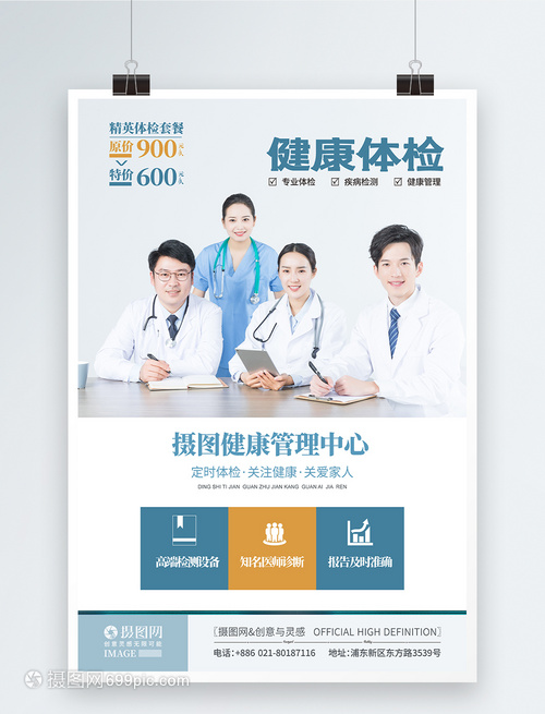 簡(jiǎn)約守護(hù)，健康同行——您的專屬健康管理顧問(wèn)